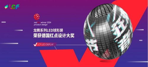 聯(lián)誠發(fā) 以創(chuàng)新驅(qū)動與綠色發(fā)展引領(lǐng)LED顯示應(yīng)用與科技服務(wù)