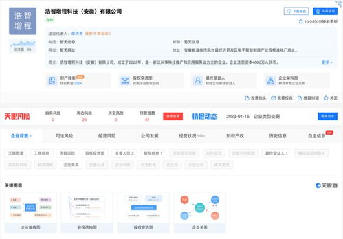 哪吒汽車成立增程科技公司，投資四千萬推動科技推廣與應(yīng)用服務(wù)