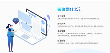 翼優社會工作服務管理系統 每月僅1.6元，助力社工專業服務高效升級